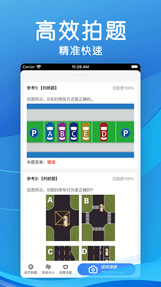 截图4